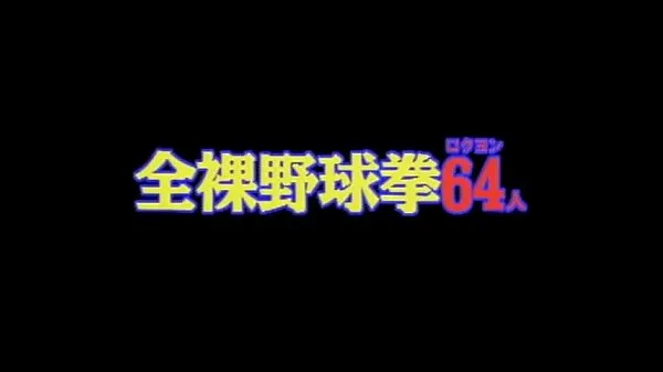 XXX Japanese tv game show p3 skupno število filmov