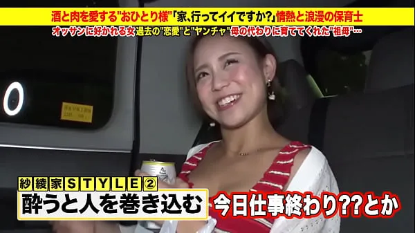 Celkem XXX filmů: Super super cute gal advent! Amateur Nampa! "Is it okay to send it home? ] Free erotic video of a married woman "Ichiban wife" [Unauthorized use prohibited
