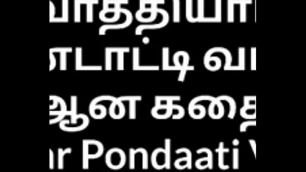 XXX Tamil sex story vathiyar pondaati 총 동영상