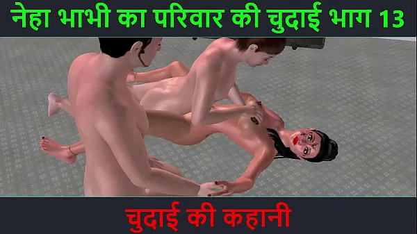 XXX Hindi Audio Sex Story - Chudai ki kahani - Neha Bhabhi's Sex adventure Part - 13 skupno število filmov