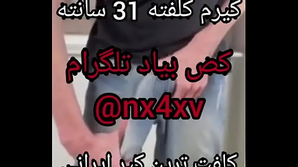 XXX Fatty dick Fatty Kirem 31 cm fattest Iranian dick, come on Telegram jumlah Filem