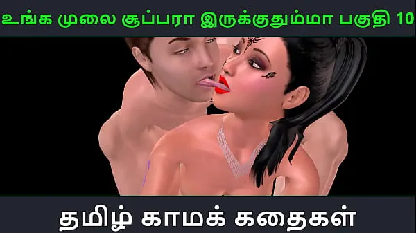 XXX Tamil audio sex story - Unga mulai super ah irukkumma Pakuthi 10 - Animated cartoon 3d porn video of Indian girl having threesome sex 총 동영상