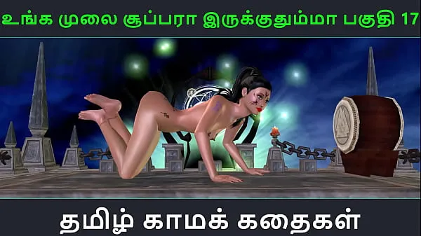 XXX História de sexo em áudio Tamil - Unga mulai super ah irukkumma Pakuthi 17 - Vídeo pornô em 3D de desenho animado de diversão solo de garota indiana total de filmes