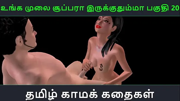 XXX Tamil audio sex story - Unga mulai super ah irukkumma Pakuthi 20 - Animated cartoon 3d porn video of Indian girl having sex with a Japanese man totaal aantal films