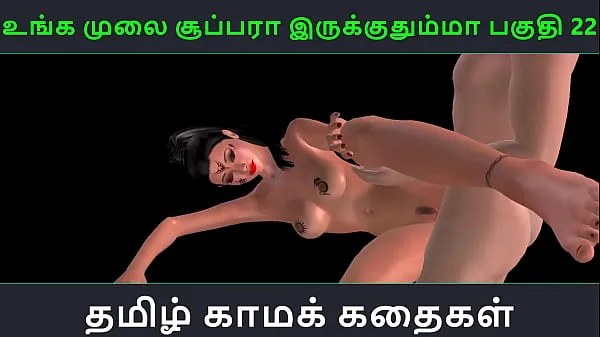 XXX Tamil audio sex story - Unga mulai super ah irukkumma Pakuthi 22 - Animated cartoon 3d porn video of Indian girl having sex with a Japanese man total Movies