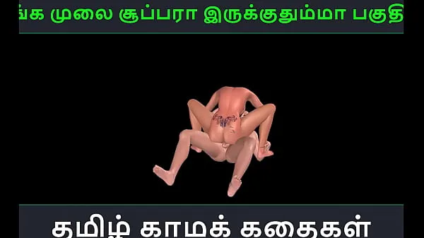 XXX Tamil audio sex story - Unga mulai super ah irukkumma Pakuthi 24 - Animated cartoon 3d porn video of Indian girl having sex with a Japanese man total Movies