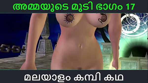 XXX Malayalam kambi katha - Sex with stepmom part 17 - Malayalam Audio Sex Story total Movies