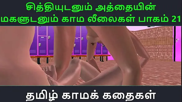 XXX Tamil Audio Sex Story - Tamil Kama kathai - Chithiyudaum Athaiyin makaludanum Kama leelaikal part - 21 total Movies